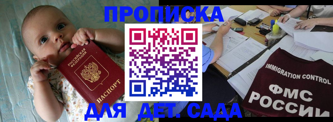 временная регистрация собственник в Тихорецке