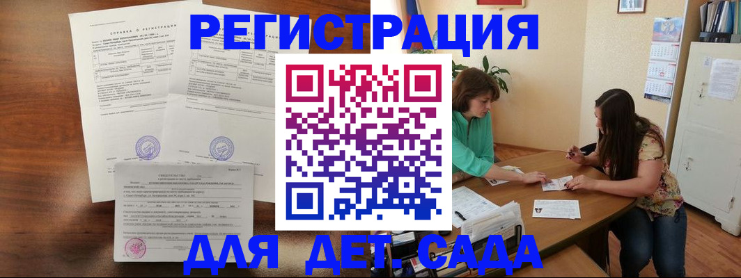 прописка от собственника в Тихорецке