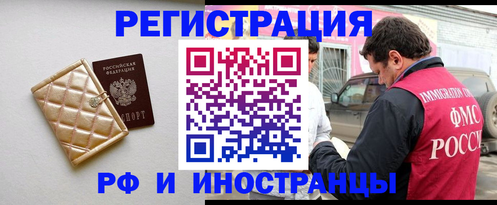 временная регистрация госуслуги в Тихорецке